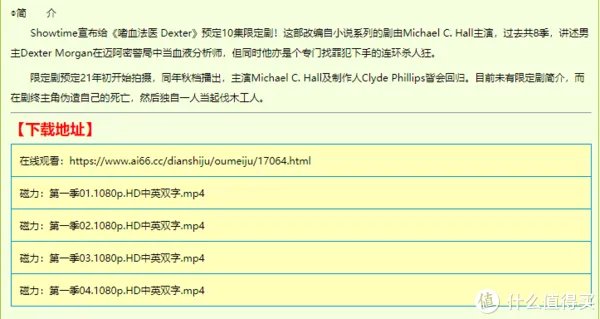 影视网站推荐 篇十二:影视剧下载网站大全,大家悄悄收藏,然后惊艳大家。