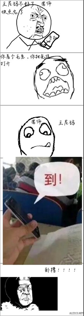 大湿你好！大湿我们不约！暴走漫画大合辑【548辑】