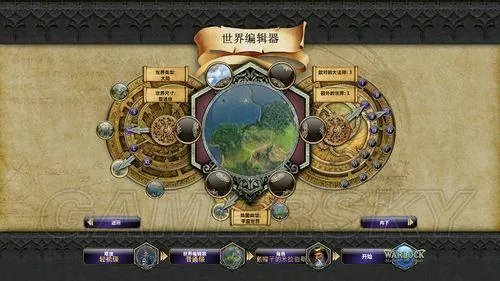 术士:秘术宗师-全流程图文攻略