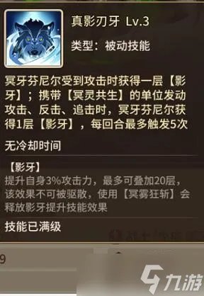 《闪烁之光》SP冥牙芬尼尔技能强度怎么样?