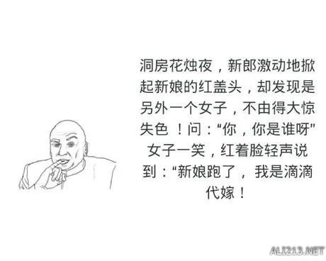 大湿你好！大湿我们不约！暴走漫画大合辑【548辑】