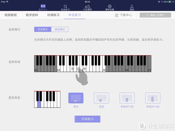 音乐和乐器 篇六：The ONE 智能钢琴评测 让学钢琴变得更简单