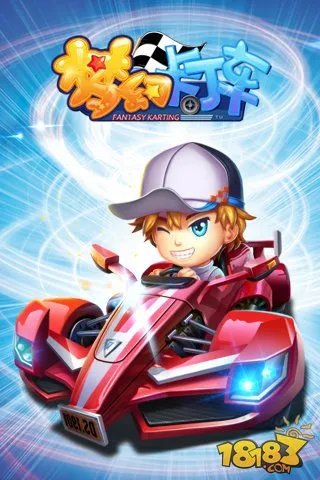 梦幻卡丁车手游怎么玩 特色玩法简析