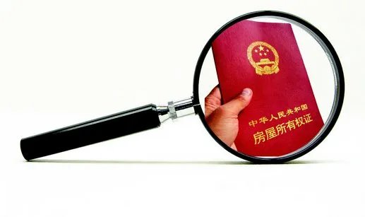 传房产证下岗作废是真的吗?