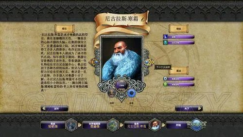 术士:秘术宗师-全流程图文攻略