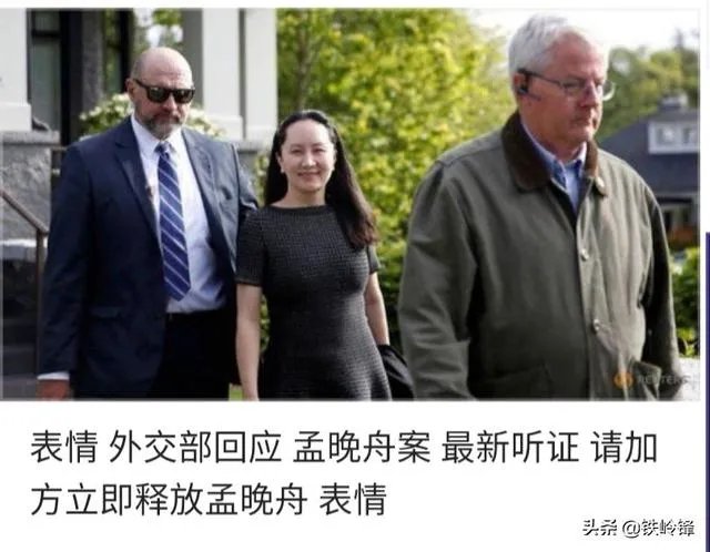 加拿大为何会在晚上12点宣布孟晚舟事件裁决结果，晚上怎么回来？