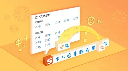 搜狗输入法4.6.1