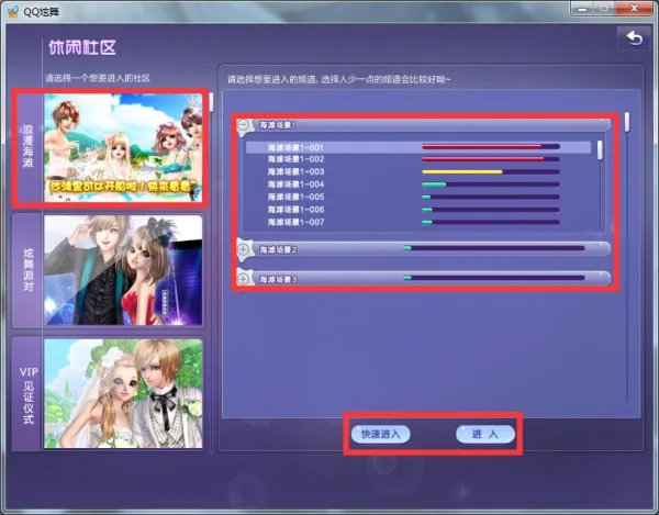 QQ炫舞的许愿池在哪里啊