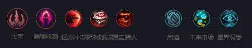 《英雄联盟》酒桶玩法攻略
