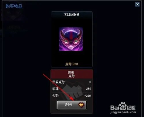 英雄联盟LOL:末日人机专属头像领取方法