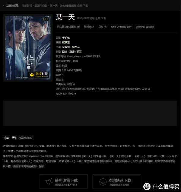 影视网站推荐 篇十二:影视剧下载网站大全,大家悄悄收藏,然后惊艳大家。
