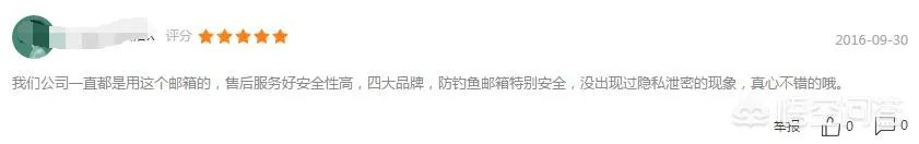 138企业邮箱怎么样?
