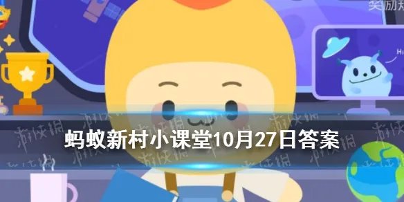 九月青豆角产自哪个村 蚂蚁新村九月青豆角答案