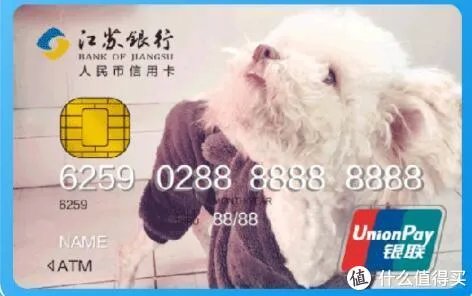 小银行的信用卡也有大优惠，江苏银行信用卡使用攻略
