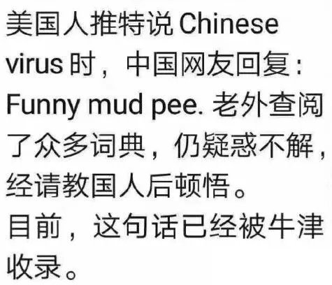 抖音funny mud pee是什么梗?