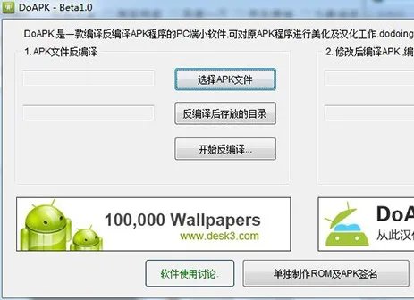 doapk中文版