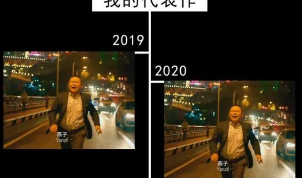 岳云鹏晒自己2020年度总结,都有哪些改变?