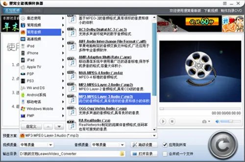mp3转midi