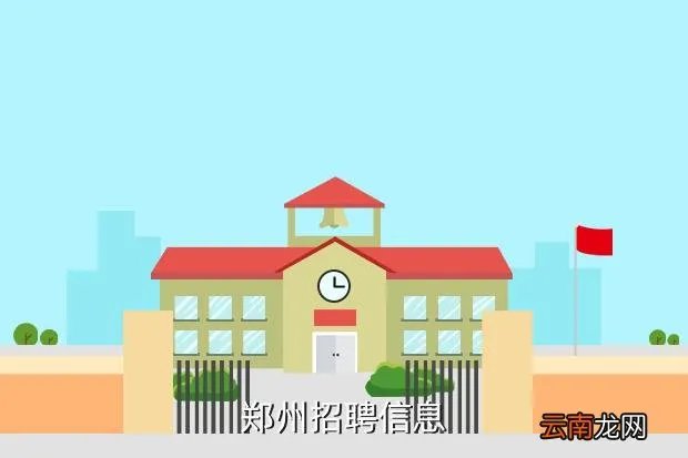 智联人才网郑州，智联招聘在郑州的分公司的名称是智联招聘吗