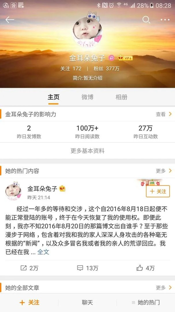 马蓉新浪微博圣诞节深夜发文，瞬间评论高达10万，阅读量过百万，对此你有什么看法？