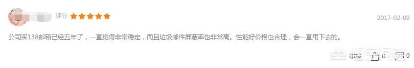 138企业邮箱怎么样?