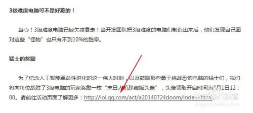 英雄联盟LOL:末日人机专属头像领取方法