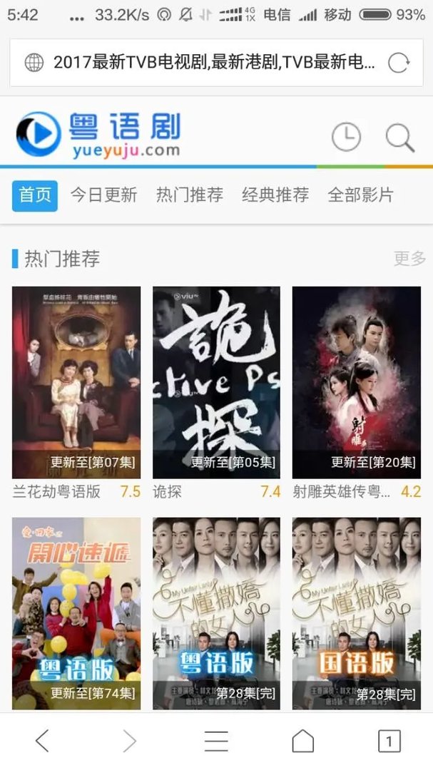 TVB网站