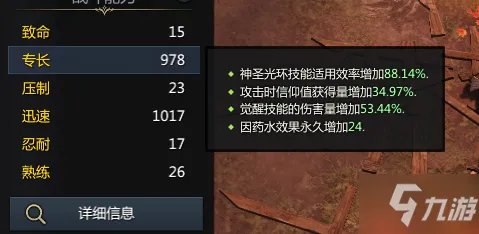《失落的方舟》专长与迅速对比分析 圣骑士流派选择攻略