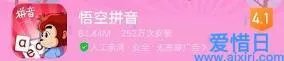 幼儿学知识软件哪个好 幼儿常用的6款学习App