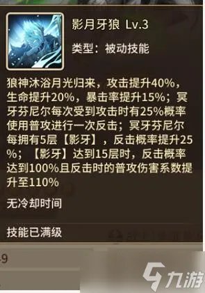 《闪烁之光》SP冥牙芬尼尔技能强度怎么样?
