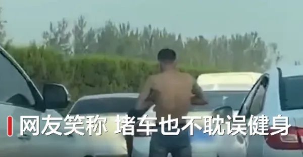 高速堵车小伙握力棒健身?
