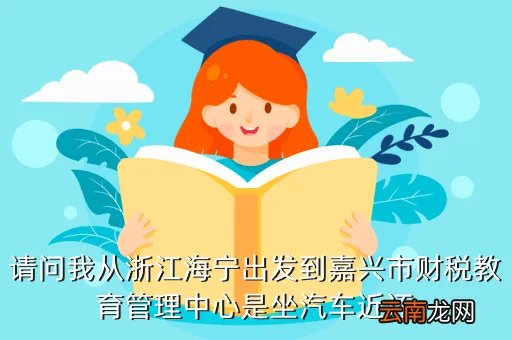 海宁财税网,海宁企业纳税