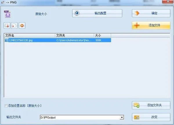 格式工厂2.60