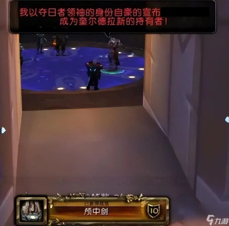 魔兽世界颅中剑成就攻略 魔兽最稀有的武器详解