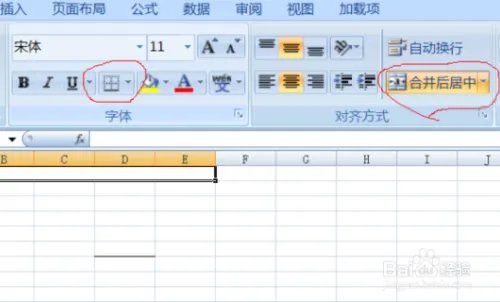 excel2007表格如何进行基本操作?