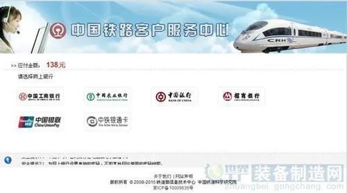 京沪高铁网上订票攻略（附订票流程、票价）