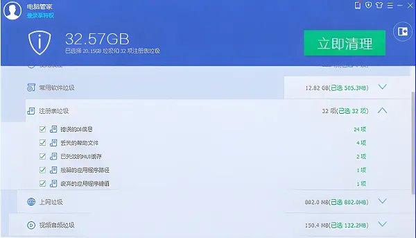 腾讯管家pc版