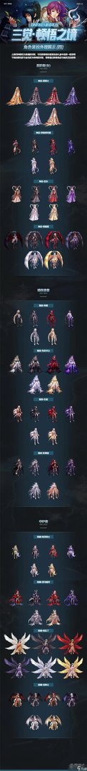 《dnf》2023年兔年新年套爆料一览