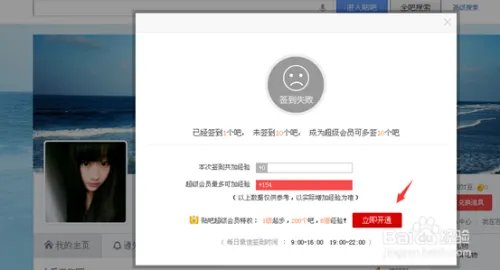 百度贴吧怎么签到,百度贴吧签到方法技巧
