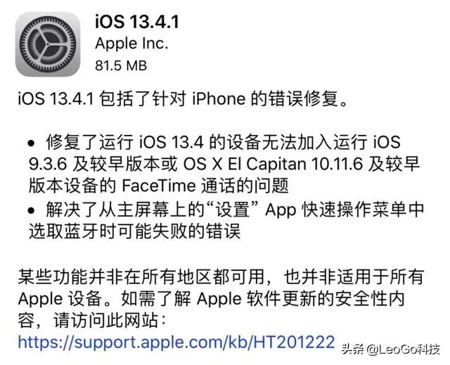 ios13.4.1正式版信号怎么样？