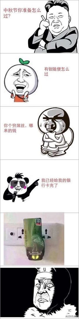 大湿你好！大湿我们不约！暴走漫画大合辑【548辑】