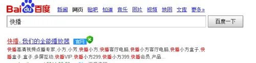 快播超级雷达的用法简介