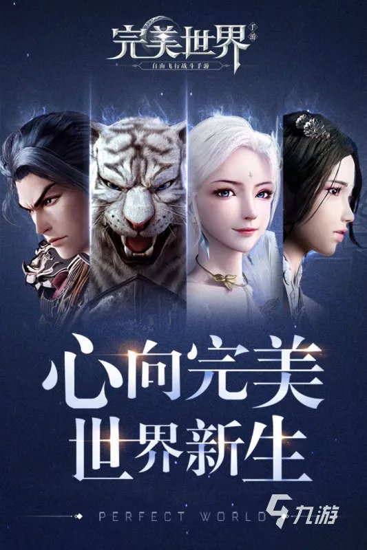 2020最好玩的角色扮演手游排行榜 最好玩的角色扮演游戏介绍