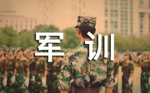 初中军训总结