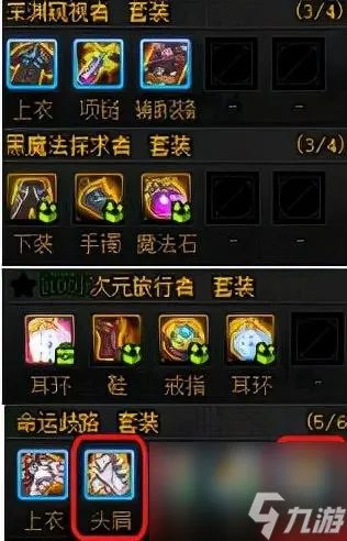 dnf战地破坏者套怎么样 地下城主流套装推荐 已推荐