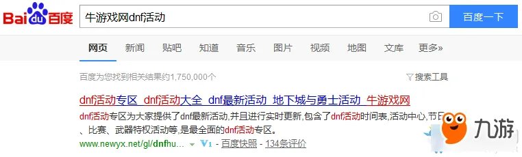 《DNF》2018平衡改版职业平衡改版 全职业技能加点大全