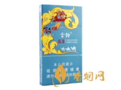 云烟香烟价格表图2025年 云烟价格表2025价格表