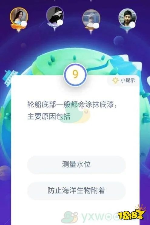 轮船底部一般都会涂抹底漆主要原因包括？
