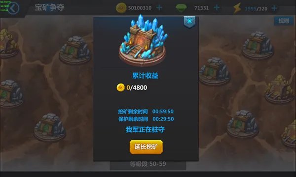宝矿系统