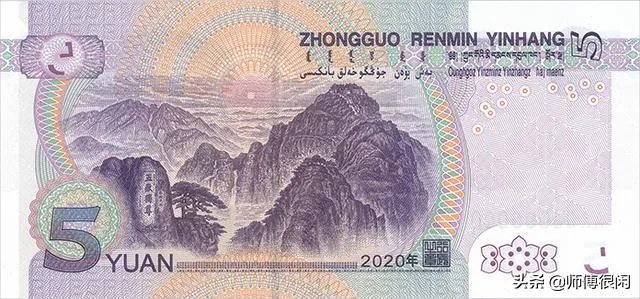 新版5元纸币来了!你喜欢这个版本的5元吗?